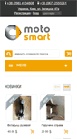 Mobile Screenshot of moto-smart.com.ua