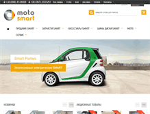 Tablet Screenshot of moto-smart.com.ua